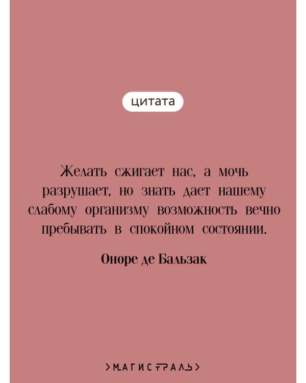 Шагреневая кожа