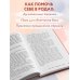 Роды от природы. 7 шагов к здоровым родам