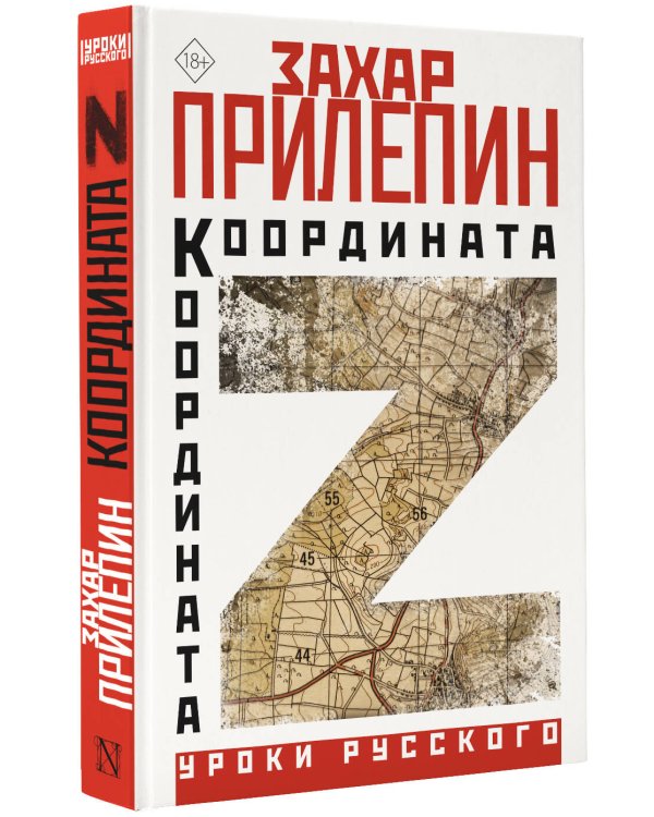 Координата Z