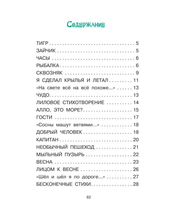 Ключ от сказки