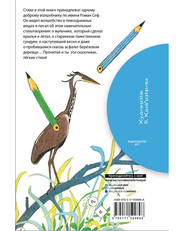 Ключ от сказки