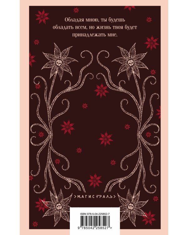 Шагреневая кожа