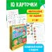 Лабиринты в картинках. Для детей 5-7 лет
