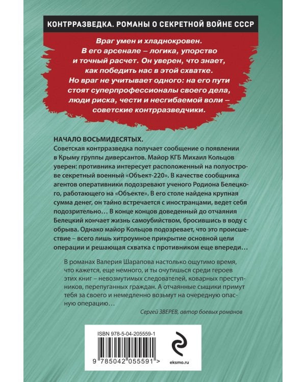 Дополнительное изображение книги «Чекистский невод»
