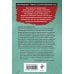 Дополнительное изображение книги «Чекистский невод»
