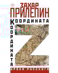 Координата Z