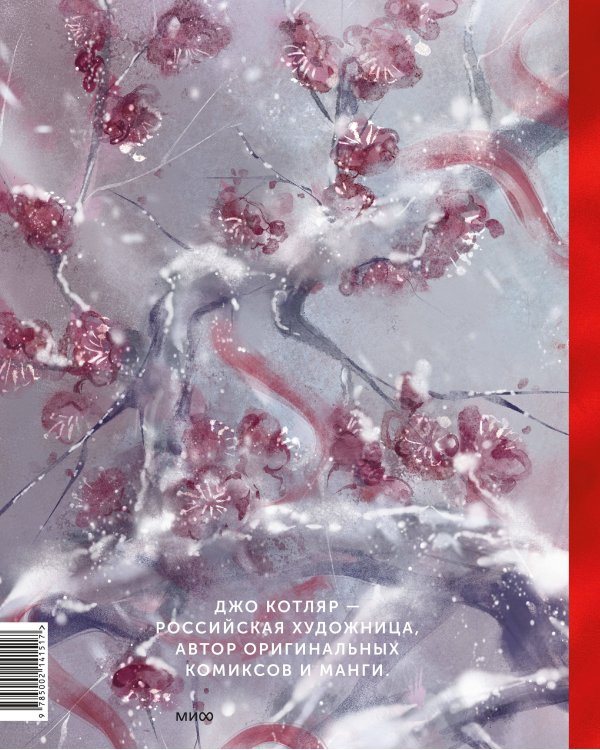 Джо Котляр. Артбук