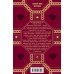 Комплект из 4 книг: Две жизни. Роман с комментариями Четыре части (ИК)