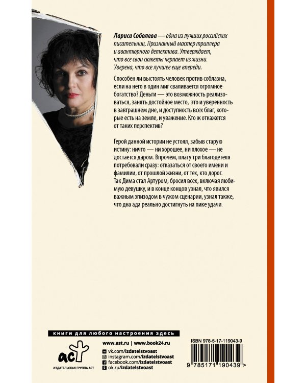 Девятый круг удачи