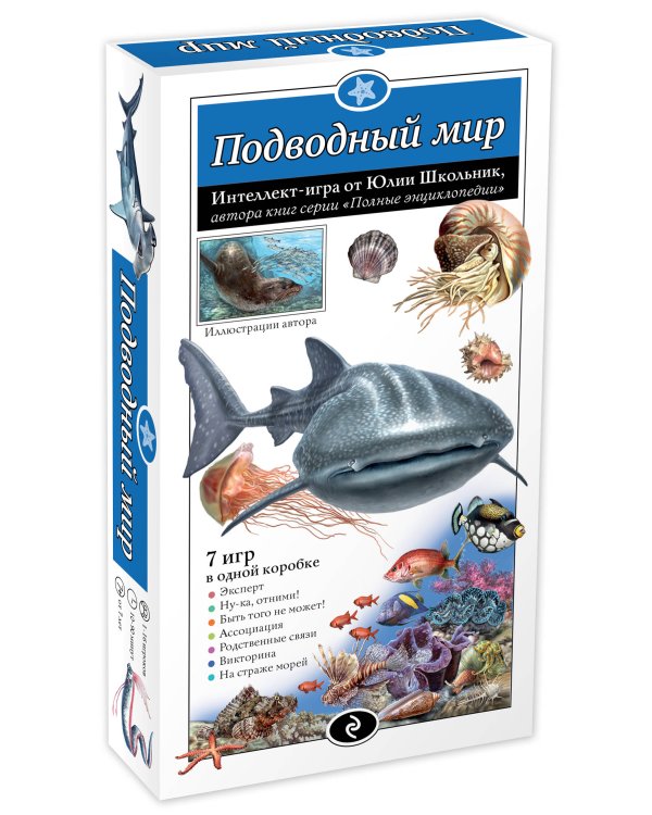 Подводный мир. Образовательная настольная игра