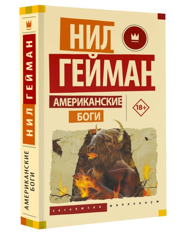 Американские боги