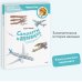 Чевостик Самолеты и авиация. Детская энциклопедия (Чевостик) (Paperback)