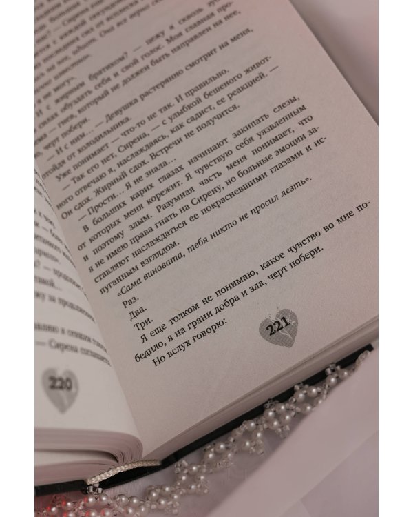 Пепел наших секретов