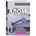 Ирвин Ялом. Мировые бестселлеры (обложка) Хроники исцеления. Психотерапевтические истории