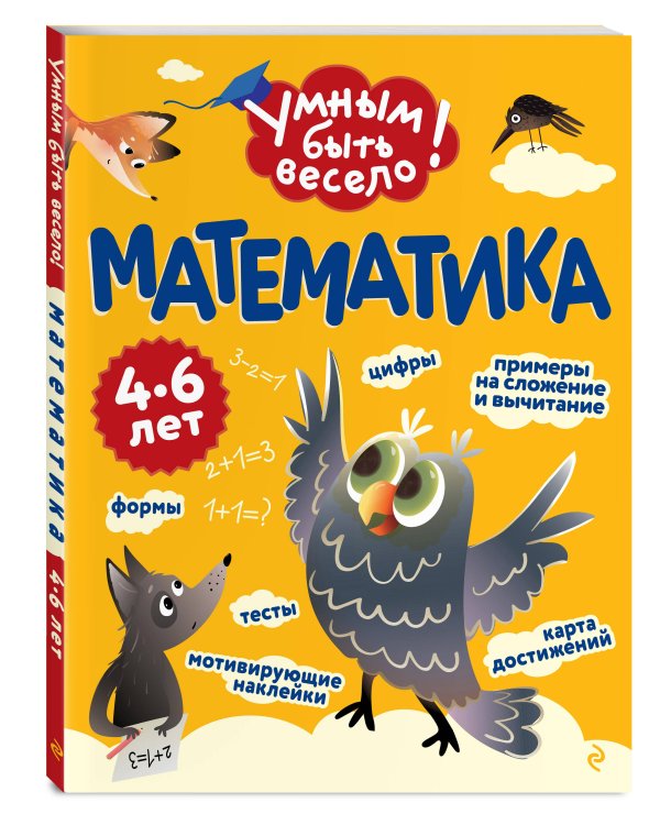 Математика