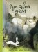 Обложка книги «Где твой дом . Кларк М.Х.» — Хиггинс Кларк Мэри, ISBN 9789851538351