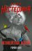 Обложка книги «Разноцветные педали» — Нестерина Елена Вячеславовна, ISBN 9785699245567
