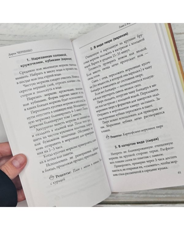 Заморозка для гурманов. Наслаждайтесь вкусом в любое время года