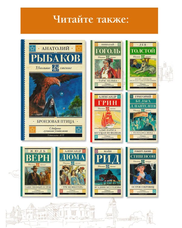 Бронзовая птица