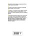 Свияш: лучшие методики Уроки судьбы в вопросах и ответах