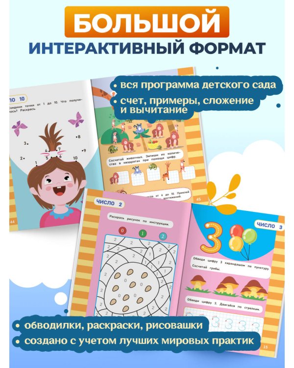 Математика