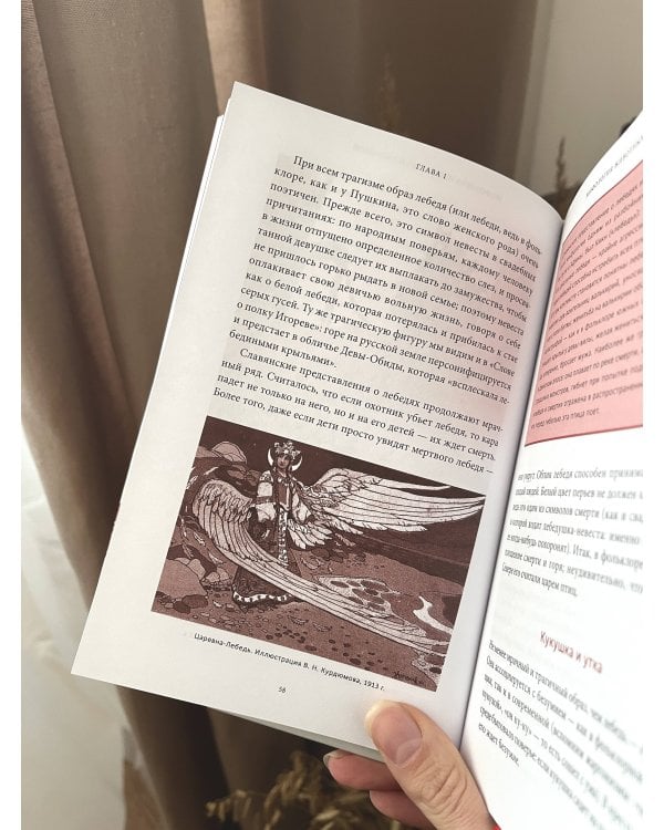 Славянские мифы. От Велеса и Мокоши до птицы Сирин и Ивана Купалы