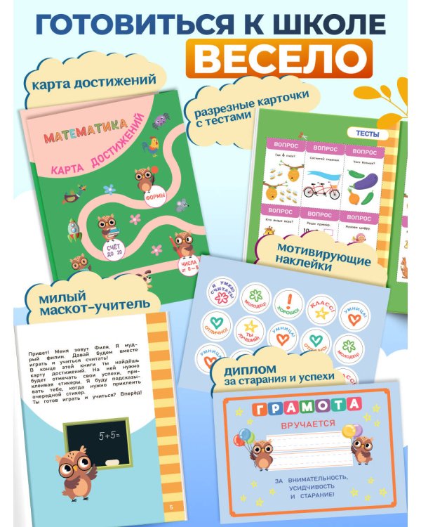 Математика
