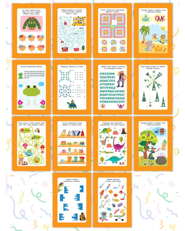 Головоломки и ребусы. Для детей 5–7 лет