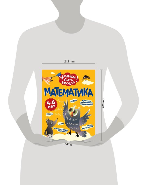 Математика
