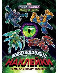 Mech Strike: Mon. N МНП 2202. Развивающая книжка с многоразовыми наклейками и постером