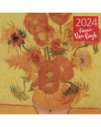 Винсент Ван Гог. Подсолнухи. Календарь настенный на 2024 год (300х300 мм)