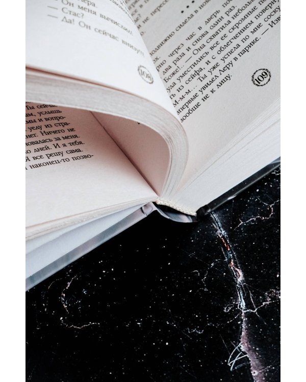 Идеальное попадание