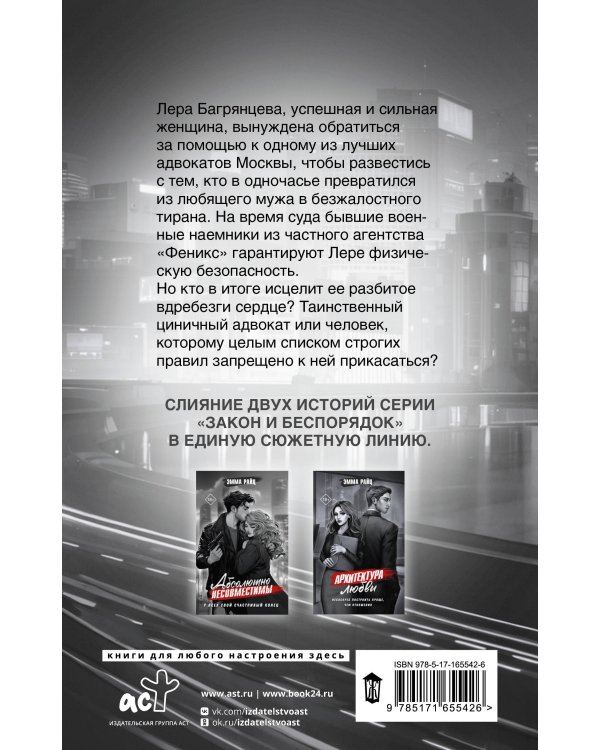 Идеальное попадание