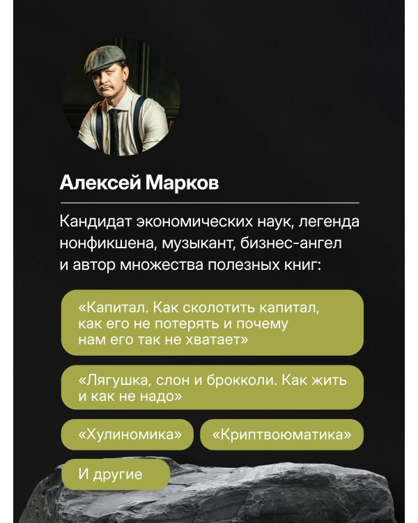 Лягушка, слон и брокколи. Как жить и как не надо