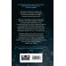Комплект из 2-х книг: Дверь во тьме + Шепот в стенах