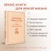 Дневники. Нигилистка