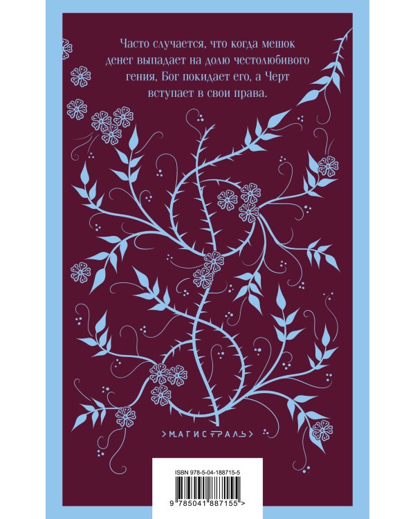 Набор "Борьба с тьмой (комплект из 2 книг: Таинственный незнакомец и Скорбь сатаны)