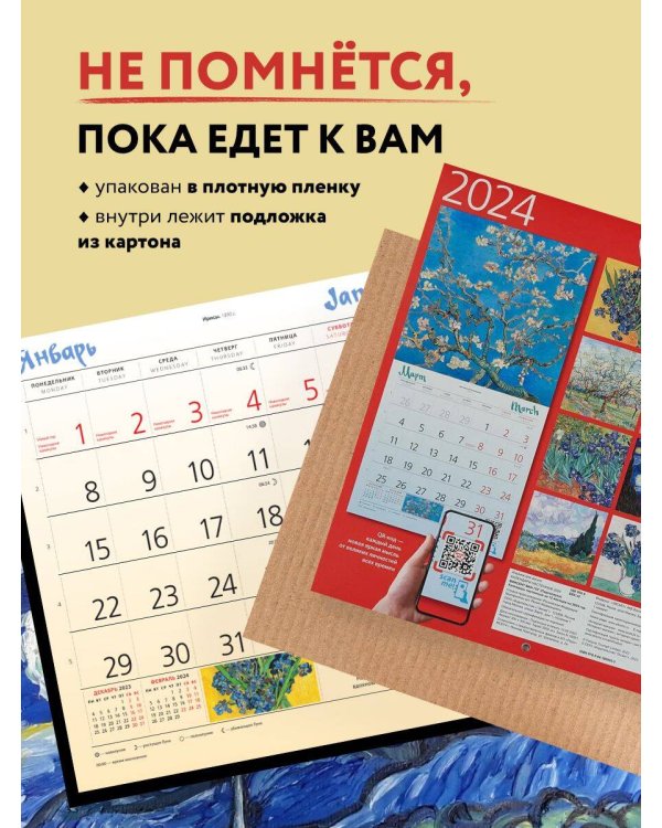 Винсент Ван Гог. Подсолнухи. Календарь настенный на 2024 год (300х300 мм)