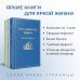 Навстречу приключениям! Жюль Верн. Комплект из 3-х книг "Дети капитана Гранта", "Вокруг света за 80 дней", "Таинственный остров"