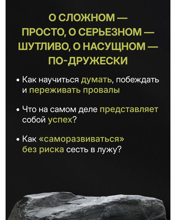 Лягушка, слон и брокколи. Как жить и как не надо