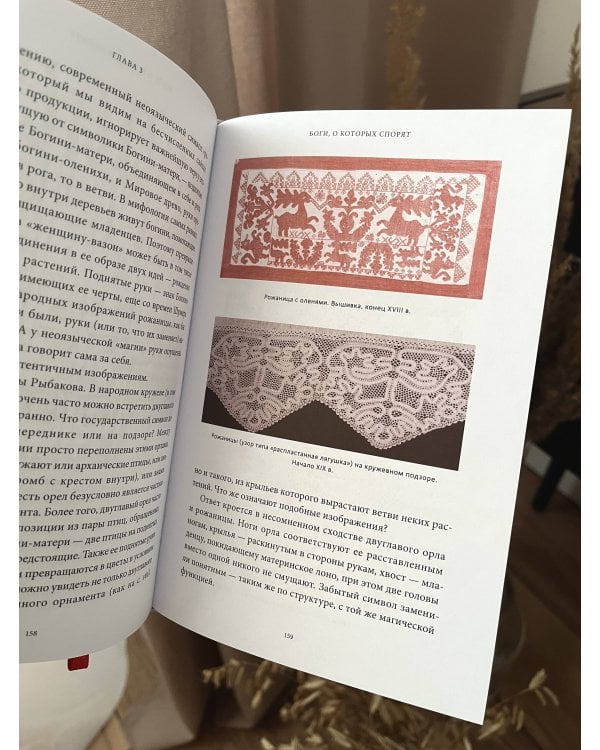 Славянские мифы. От Велеса и Мокоши до птицы Сирин и Ивана Купалы