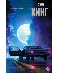Билли Саммерс