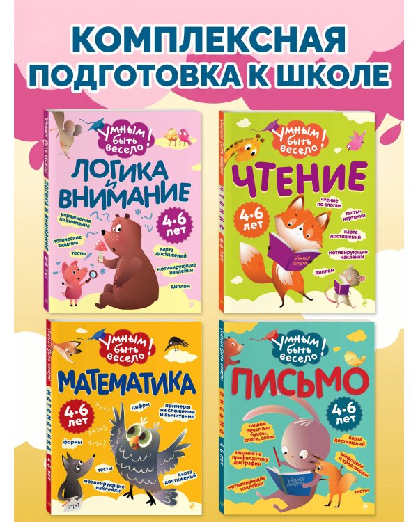 Математика