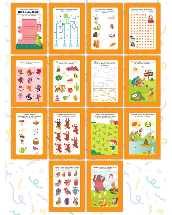 Головоломки и ребусы. Для детей 5–7 лет