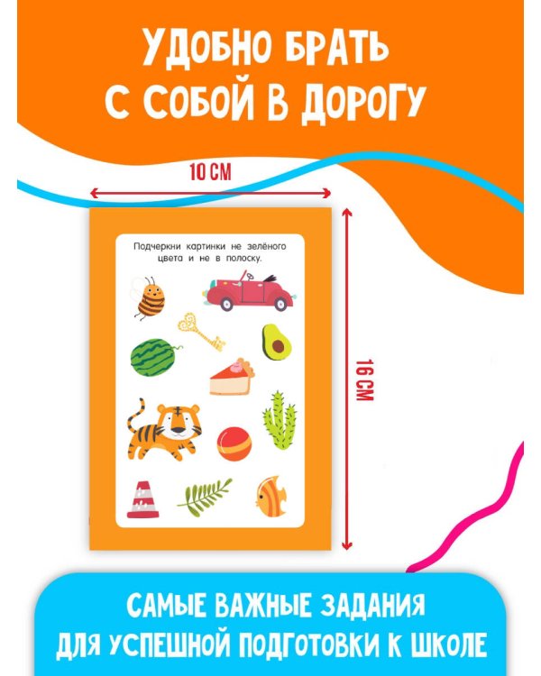 Головоломки и ребусы. Для детей 5–7 лет