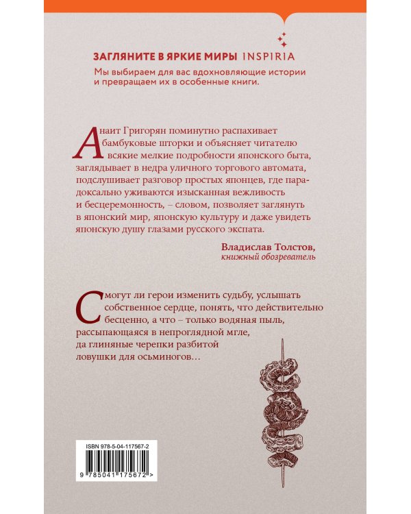 Осьминог