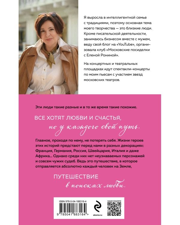 Местное время — любовь