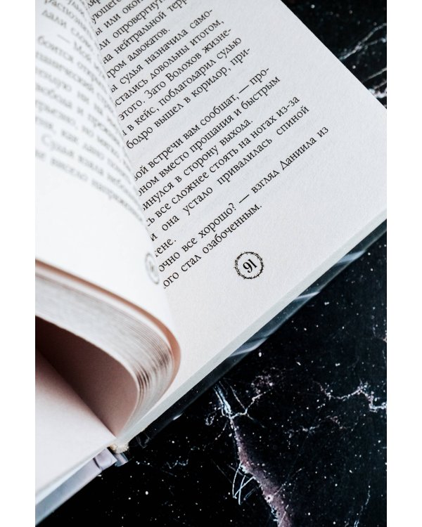 Идеальное попадание