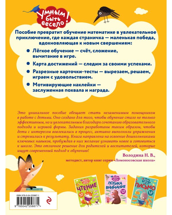 Математика