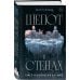 Комплект из 2-х книг: Дверь во тьме + Шепот в стенах